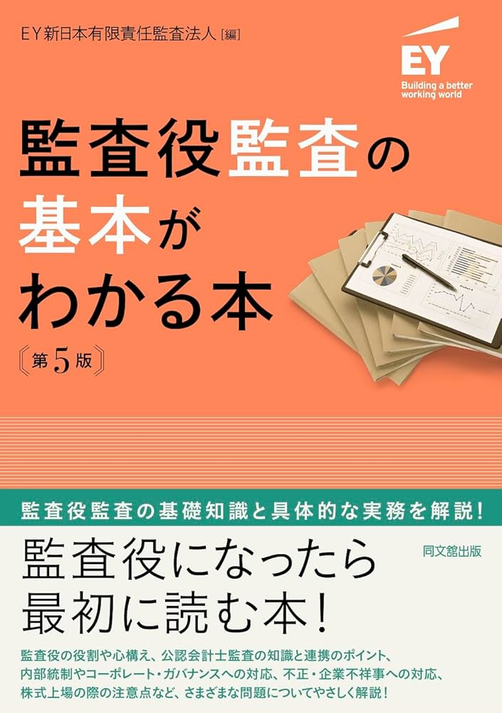 内部監査関連書籍セット　12冊 内部監査関連書籍セット 12冊